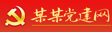 危言耸听网